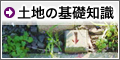 �y�n�̊�b�m��