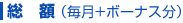 ���z�i����+�{�[�i�X���j