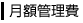 ���z�Ǘ���