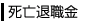 ���S�ސE��