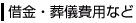 �؋��E���V��p�Ȃ�