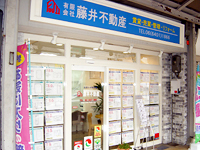 藤井不動産